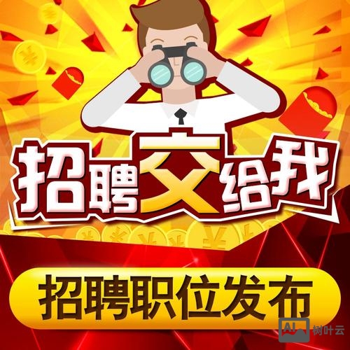 58同城招聘怎么发布招聘信息