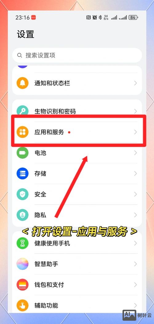 手机如何做公众微信号