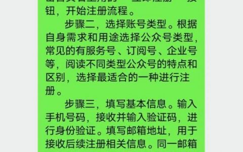 手机如何做公众微信号，手机如何做公众微信号？