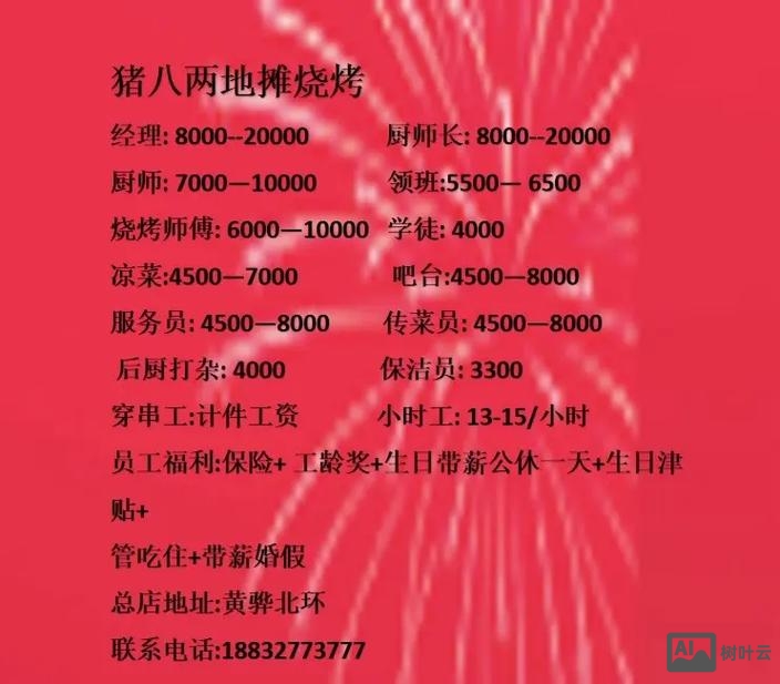 怎么样在58同城上发布招聘信息