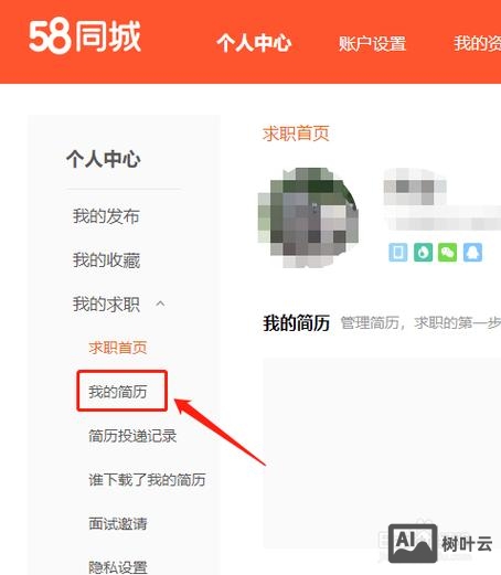 58同城发布招聘信息怎么通过审核