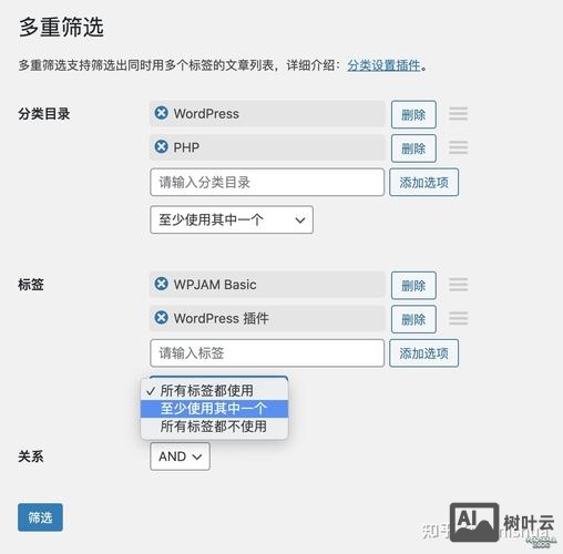 wordpress 文章如何设置缩略图