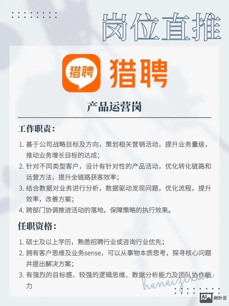 猎聘网怎么发布招聘信息