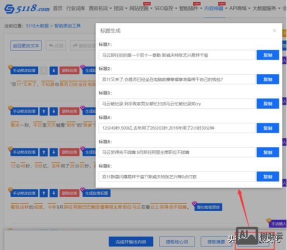 网站的标题如何进行设置
