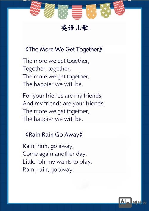 英文歌曲如何培养语感