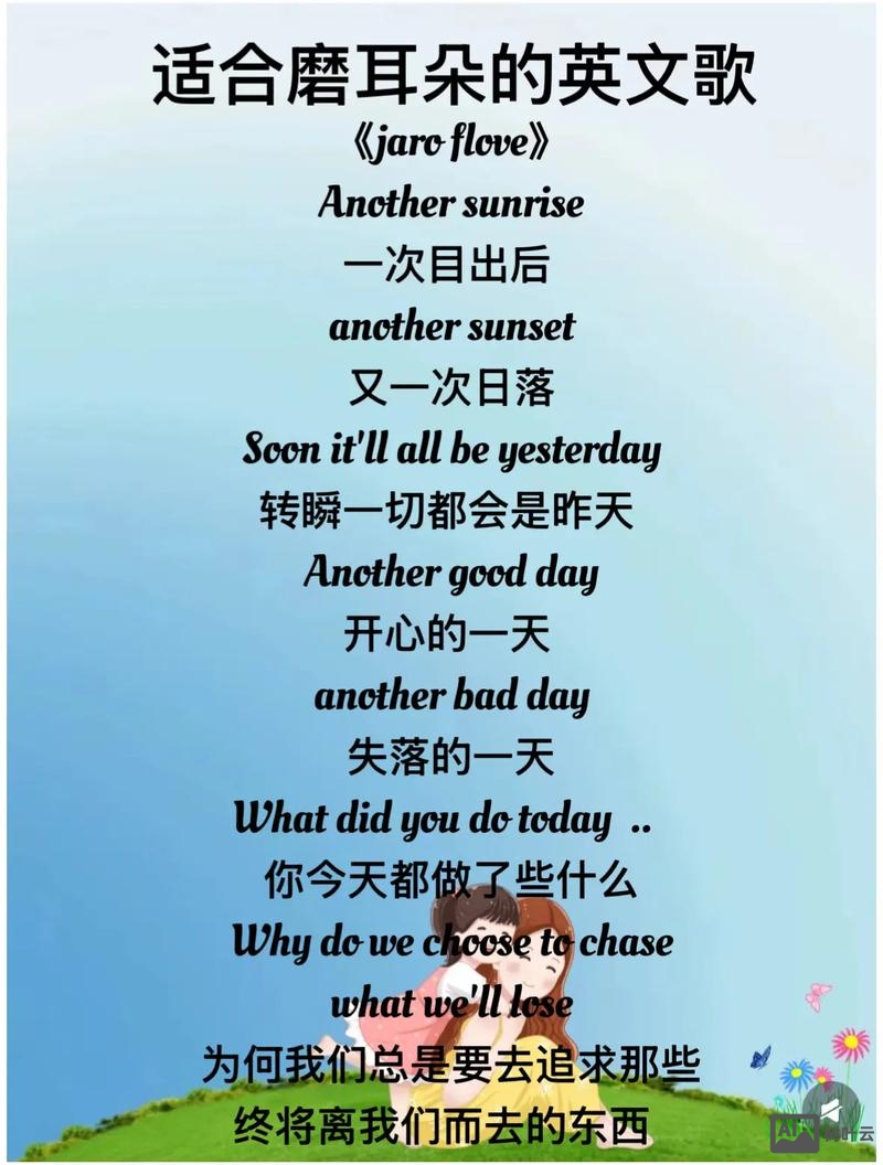 英文歌曲如何培养语感