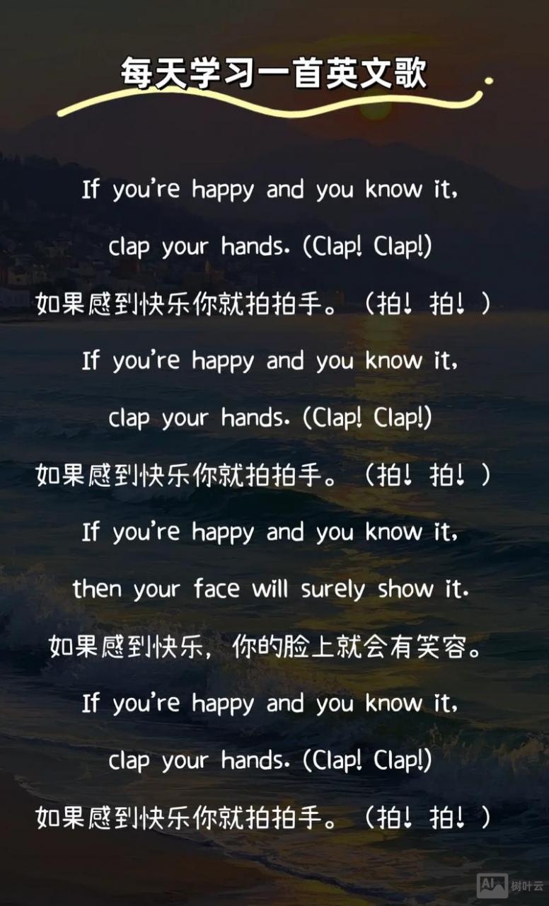 英文歌曲如何培养语感