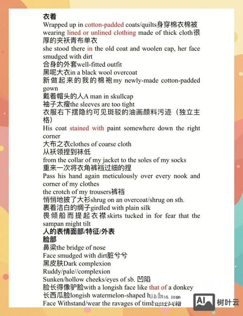 如何避免浓浓的翻译腔