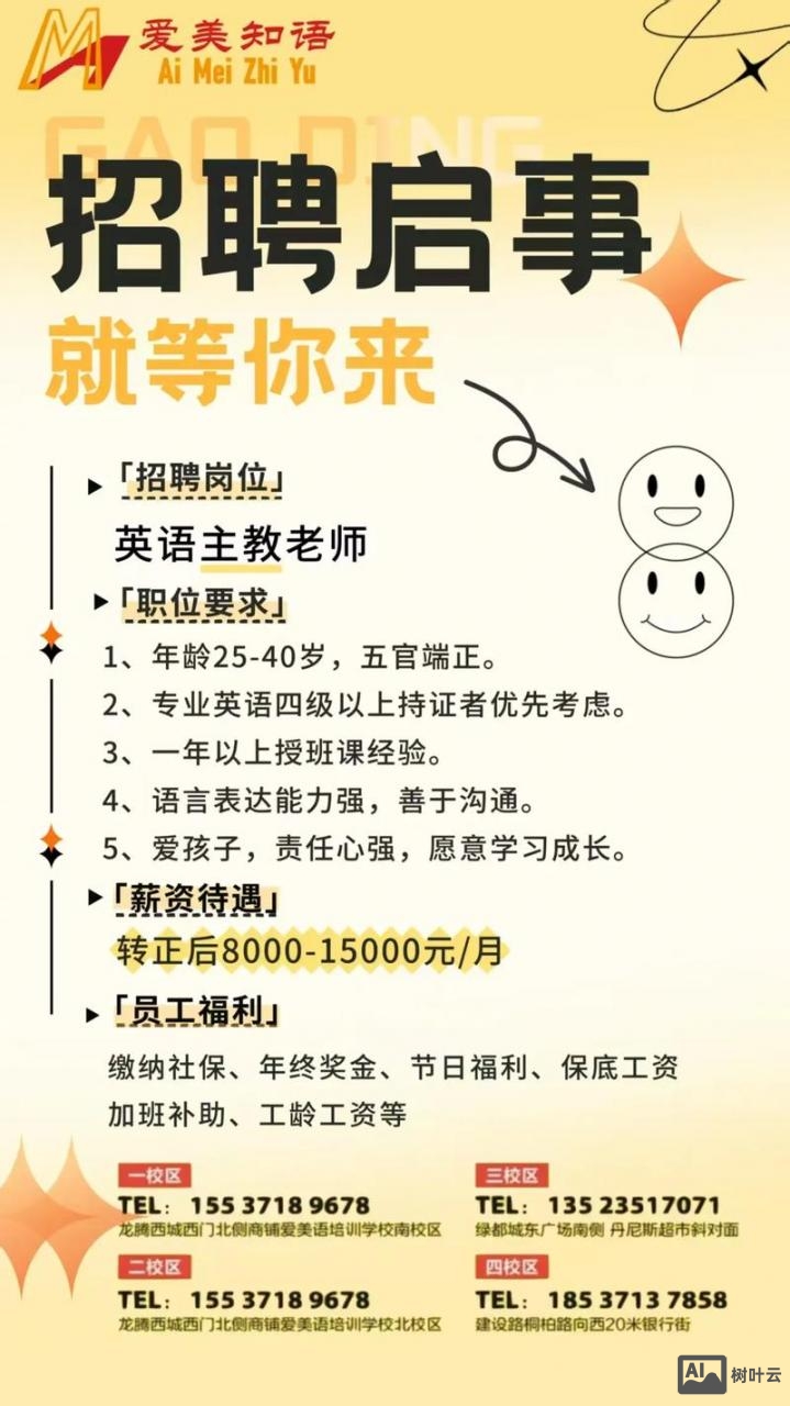 错过了校园招聘怎么办