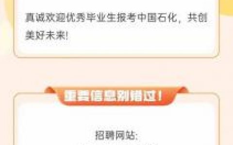 错过了校园招聘怎么办，错过校招，社招还有机会吗？