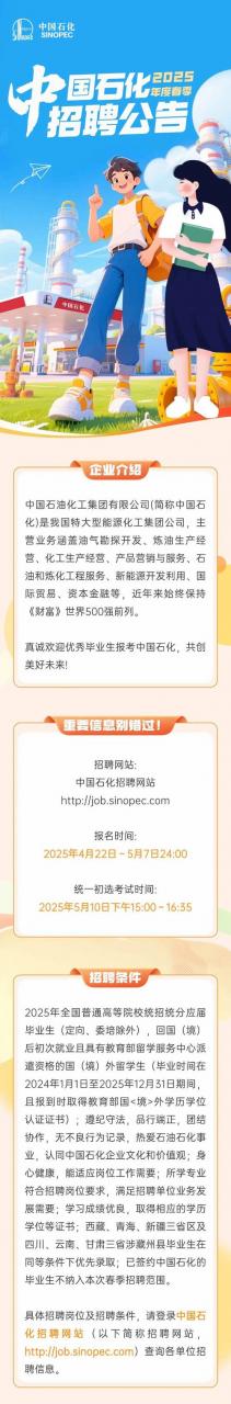 错过了校园招聘怎么办