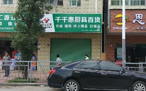 千千惠如何给商家打款，千千惠打款规则与周期是怎样的？