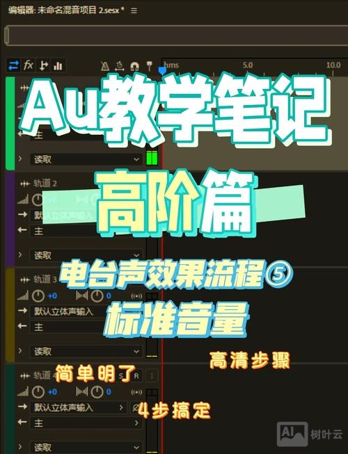 如何处理爆破音au