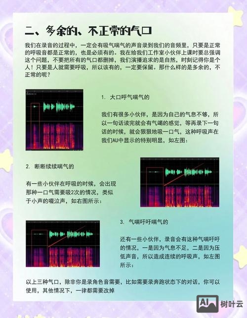 如何处理爆破音au