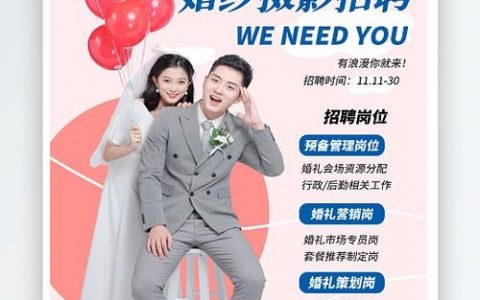 sk影楼招聘，sk影楼招聘，岗位要求具体有哪些？