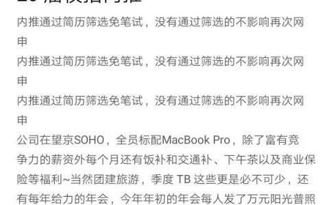 陌陌怎么发布招聘信息，陌陌招聘信息怎么发？30字内疑问标题。