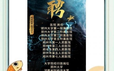 郑州unity 招聘，郑州Unity招聘，薪资多少？要求怎样？