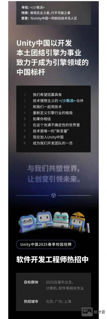 郑州unity 招聘