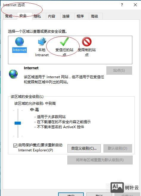网站如何添加工商标识