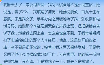 中软卓越招聘要钱么