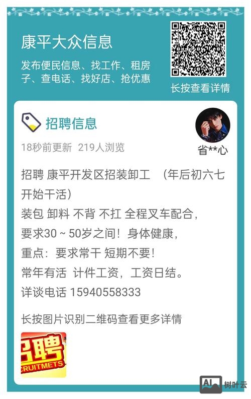 微信怎么发布招聘信息