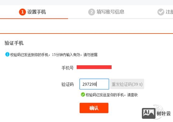 如何登陆阿里云官网