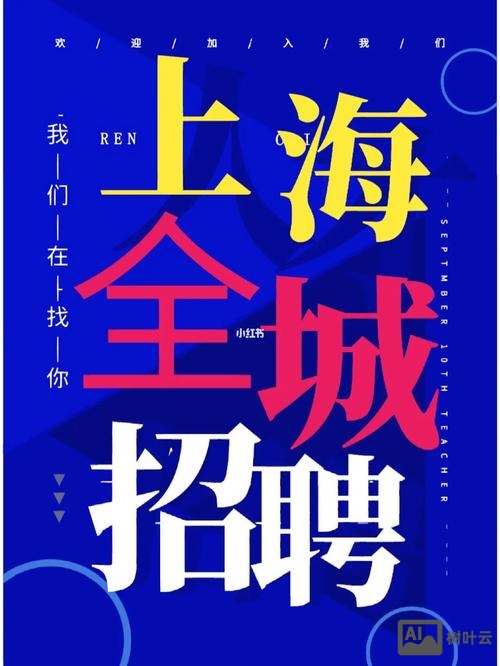 上海都有什么厂招聘