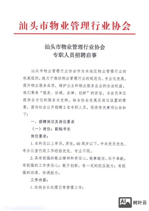 招聘邮箱怎么写