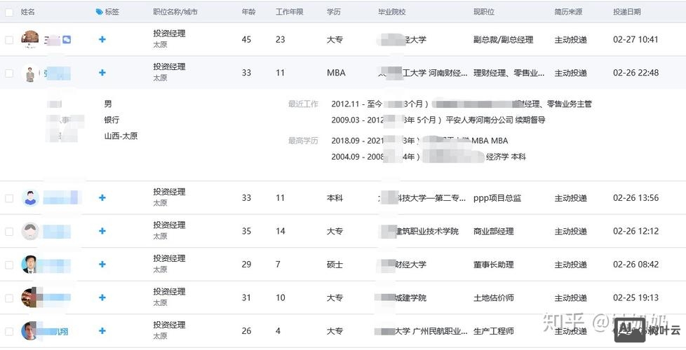 怎么把智联招聘的简历导出来