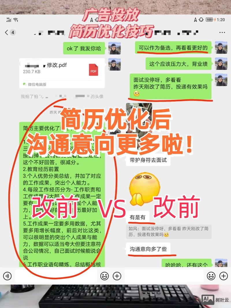 怎么把智联招聘的简历导出来