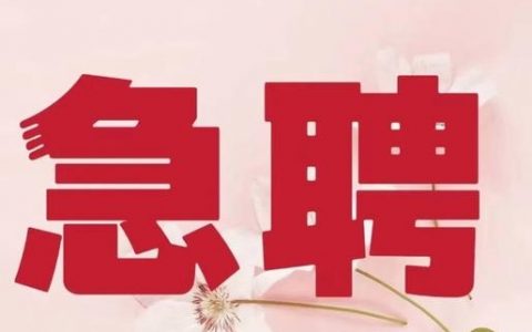 salesforce 中国 招聘，Salesforce中国招聘有何新动向或要求？