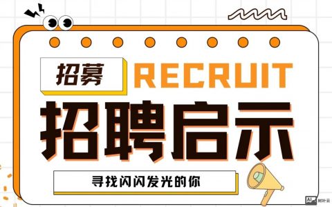ai招聘背景,AI招聘背景下,企业如何提升招聘效率与精准度?