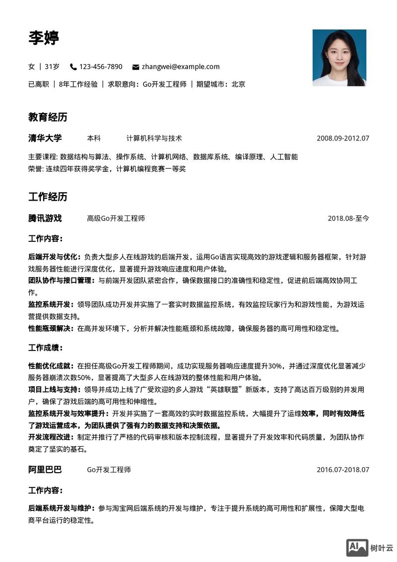 智联招聘上的简历怎么下载