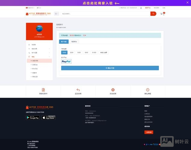 帝国cms模板如何开启支持php