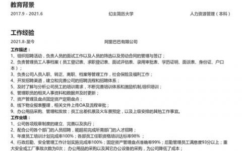 智联招聘上的简历怎么删除，智联招聘简历如何彻底删除？