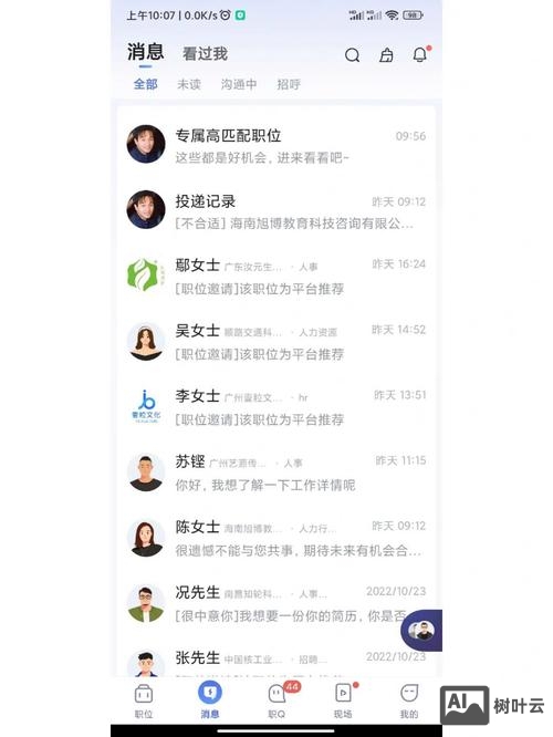 智联招聘上的简历怎么删除