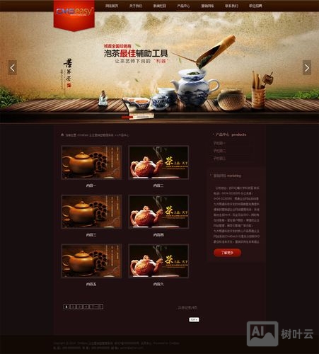 网站模版如何去除title版权信息