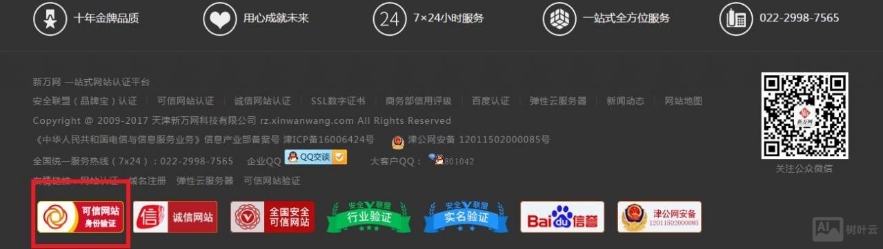 万网域名如何转向到淘宝