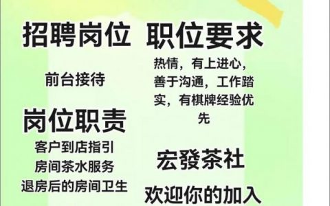 若邻网招聘怎么样，若邻网招聘靠谱吗？待遇发展如何？