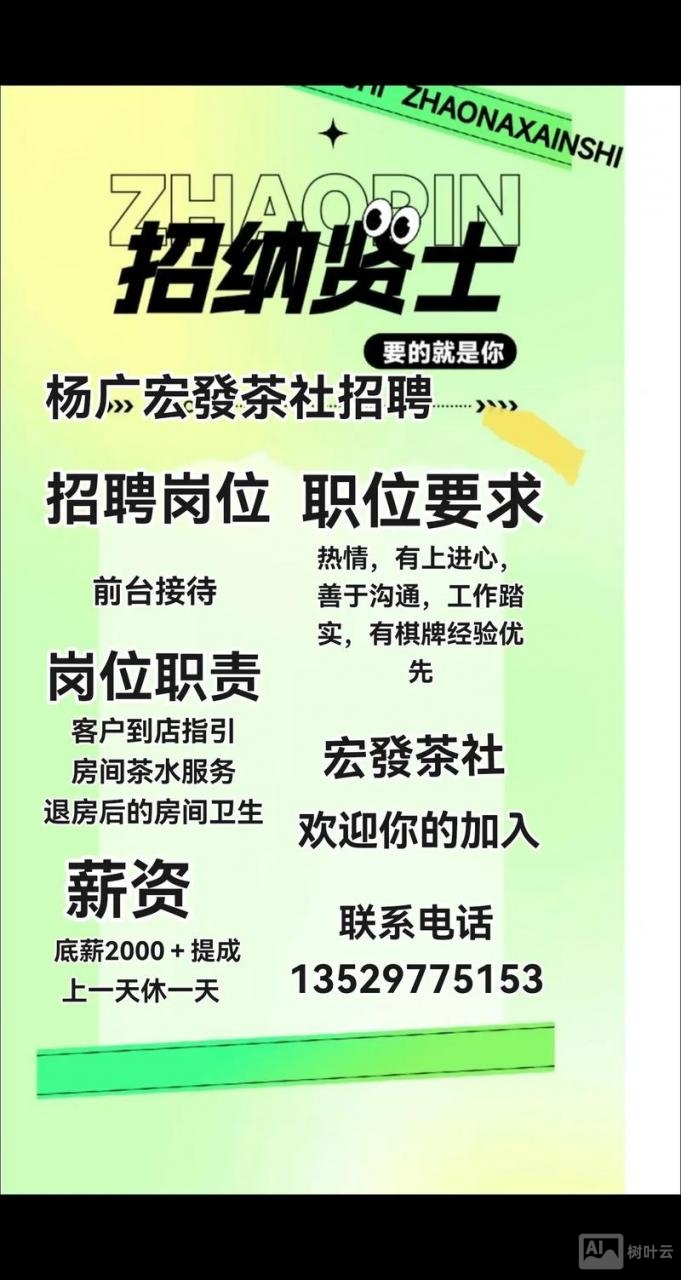 若邻网招聘怎么样