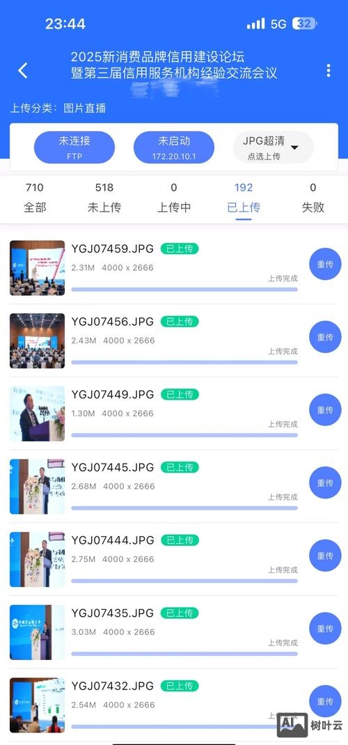 如何用ftp上传文件到域名