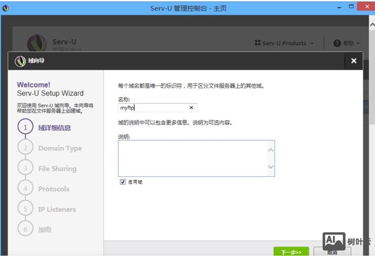 如何用ftp上传文件到域名