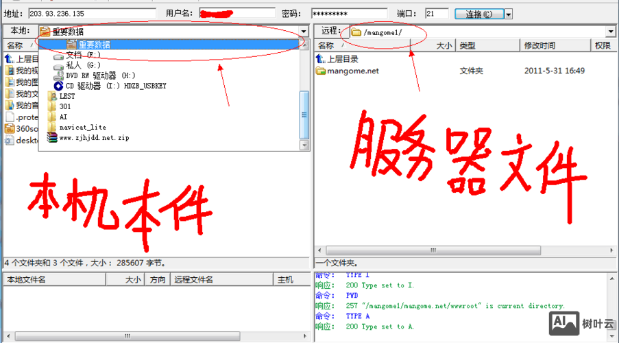 如何用ftp上传文件到域名