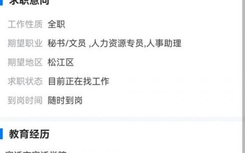 招聘助手介绍，招聘助手是什么？能帮求职者做什么？