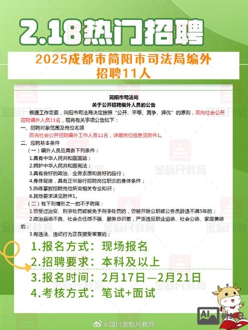 招聘链接怎么做