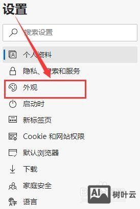 如何更改网页上字体大小