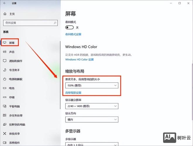 如何更改网页上字体大小