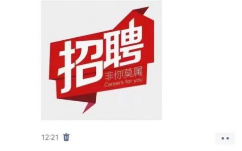 怎么发表招聘信息，招聘信息怎么发？求高效渠道与技巧。