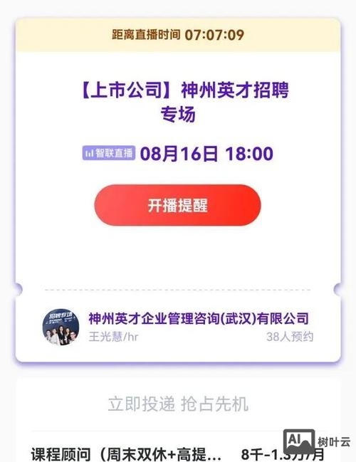 智联招聘密码忘了怎么办