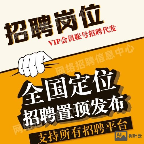 58同城网怎么发布招聘信息